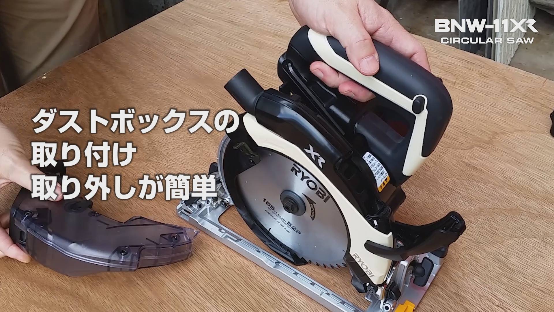 集じんボックスを外しても使える】 18ボルトクラスで初めて、取付け 