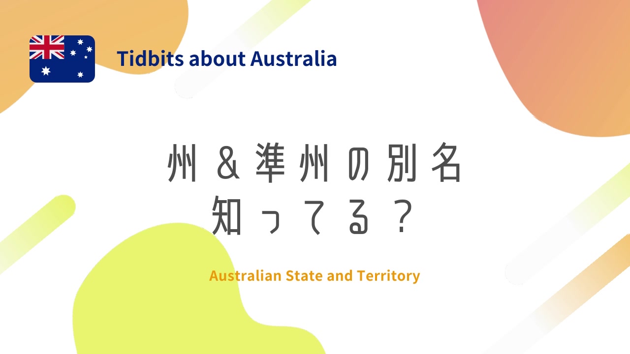 オーストラリア豆知識 ナショナルカラーは国旗の色じゃない 日本を含め代表選手のユニフォームに国旗の色を使っている国は多いですが オーストラリア代表の ユニフォームは国旗の色じゃありませんよね 緑と黄色 By オーストラリア留学センター Facebook