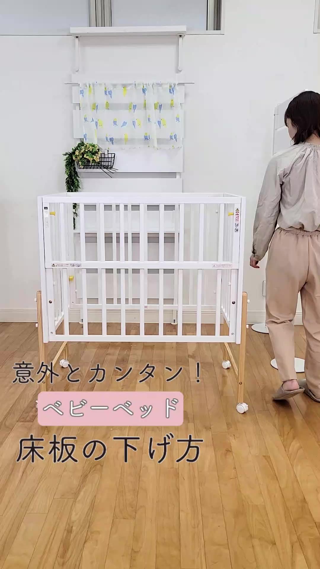 ベビーベッド 大和屋 ベビーチェア 説明書 大和屋 yamatoya リビング