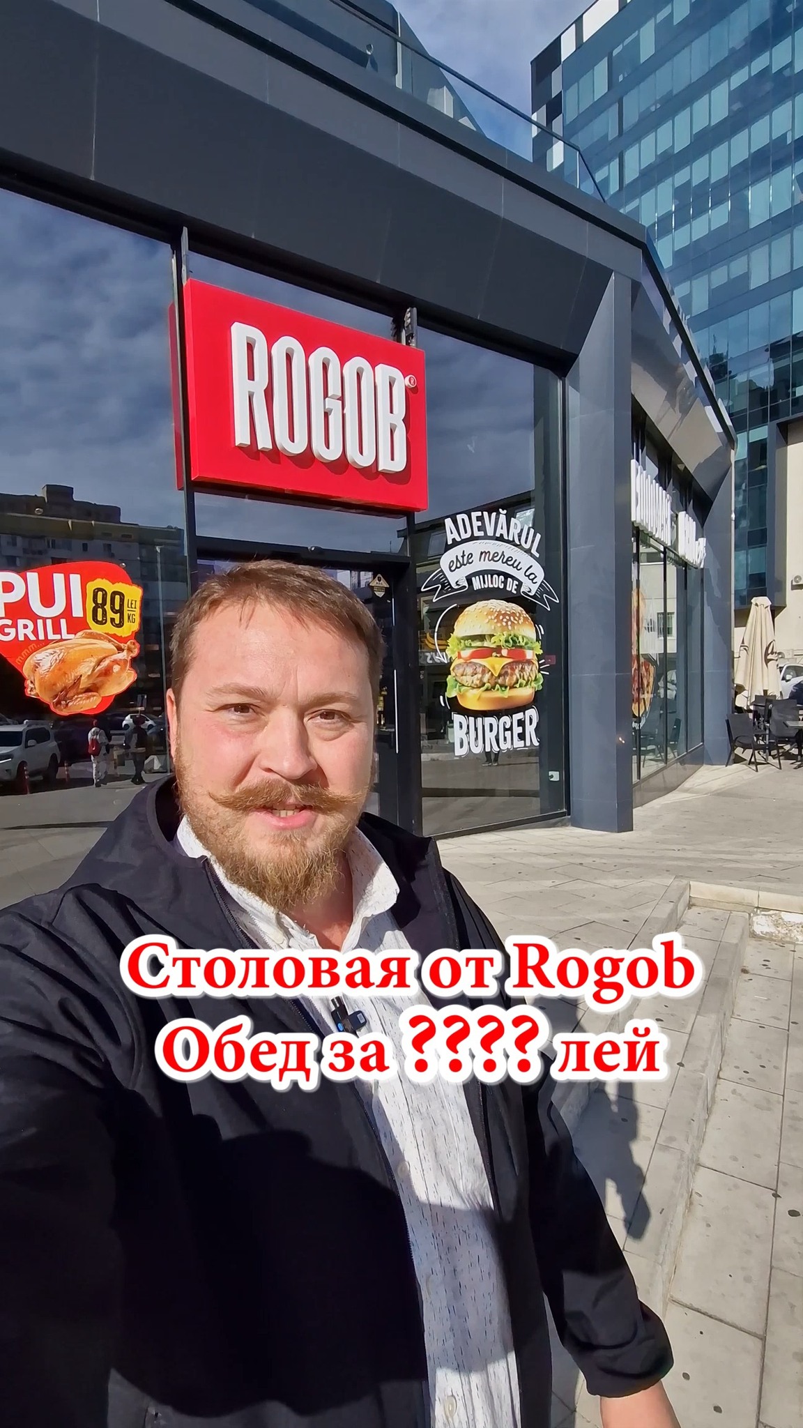 🍗🥣🍕Столовая от Rogob за лей | Вкусные Истории - Видео рецепты | Facebook