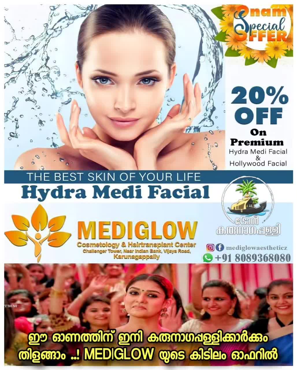 ഈ ഓണത്തിന് medi glow നിങ്ങൾക്കായി ഒരുക്കിയിരിക്കുന്നു onam special offer HYDRA MEDI FACIAL & HOLLYWOOD FACIAL #20% OFF, for appointment 8089368080, Location 👉 , Mediglow Cosmeto