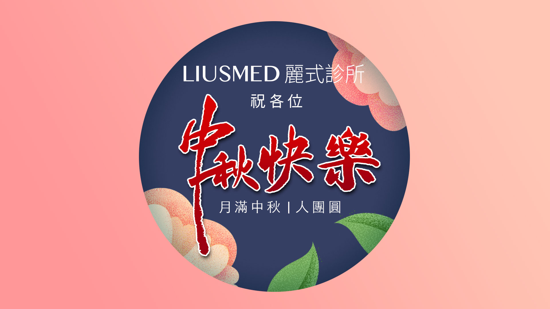 麗式診所 Home Facebook