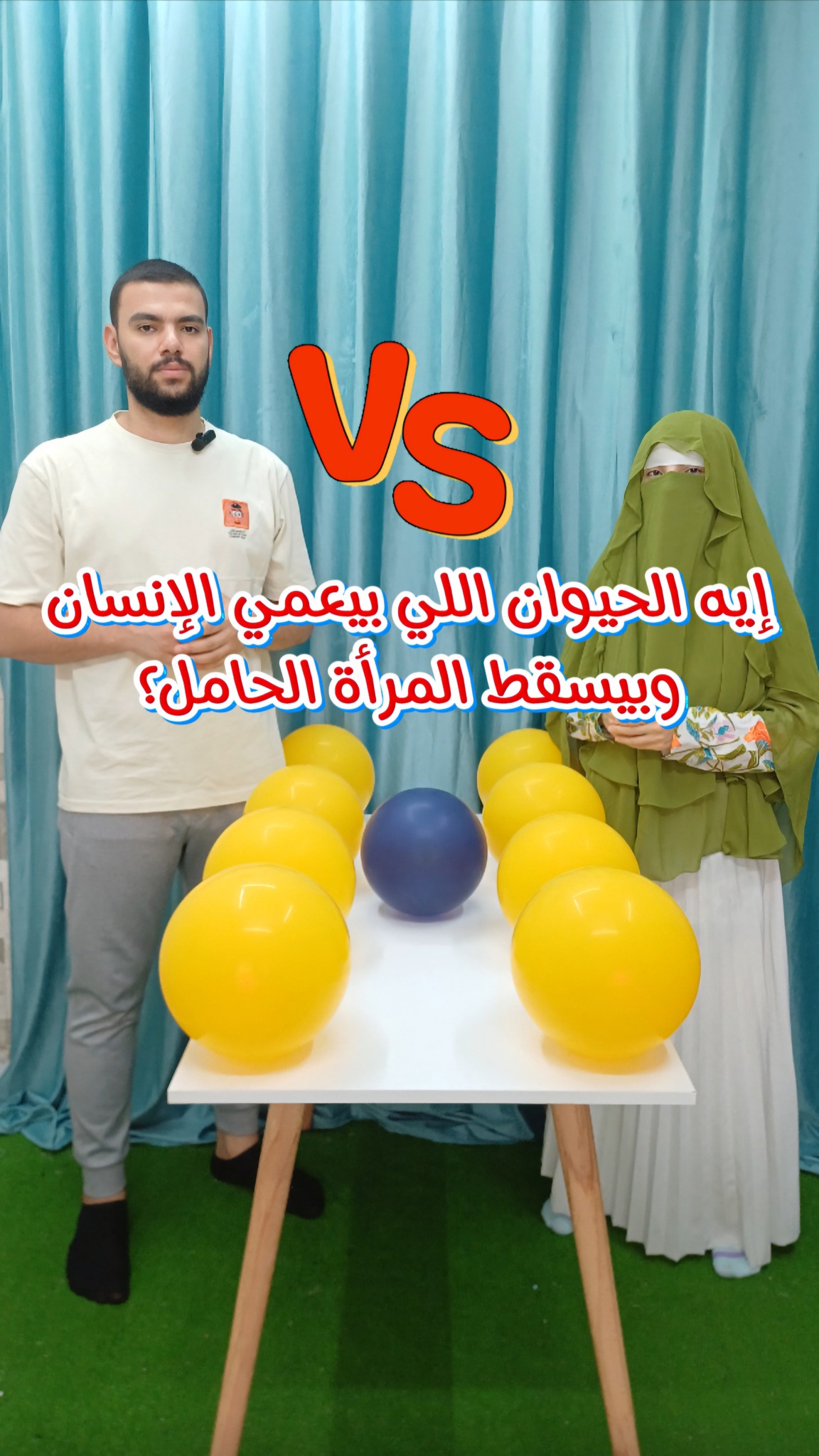 عبدو و ياسمين