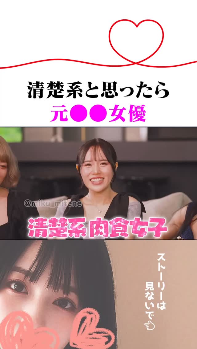 ☝️ストーリーは見ないで💗 よかったらフォローお願いします🙇‍♀️ #美人 #可愛い #恋愛 #恋愛あるある #恋愛テクニック #恋愛相談 ...