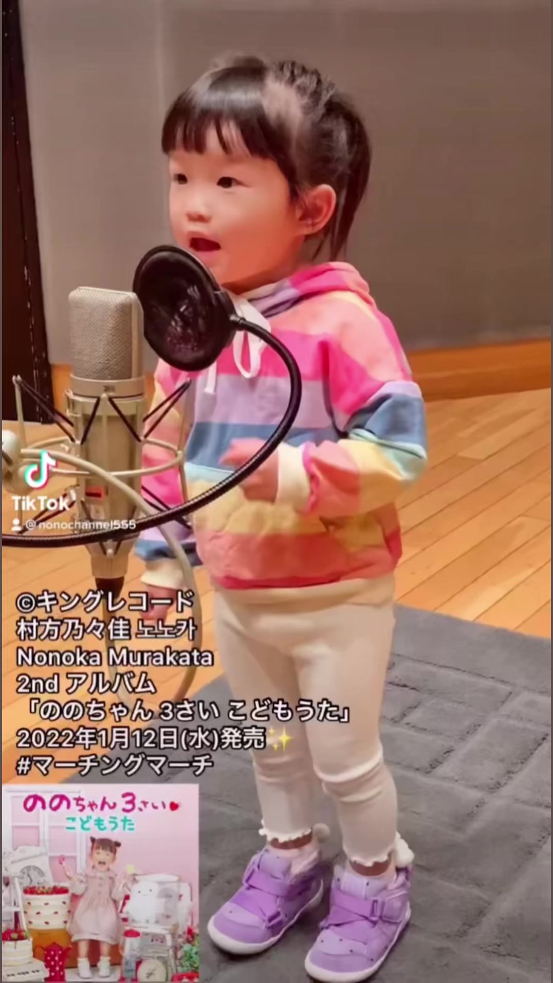 ©︎キングレコード #村方乃々佳 #ののかちゃん #노노카 #nonokamurakata #ののちゃんねる #ののちゃん | 村方乃々佳 ...