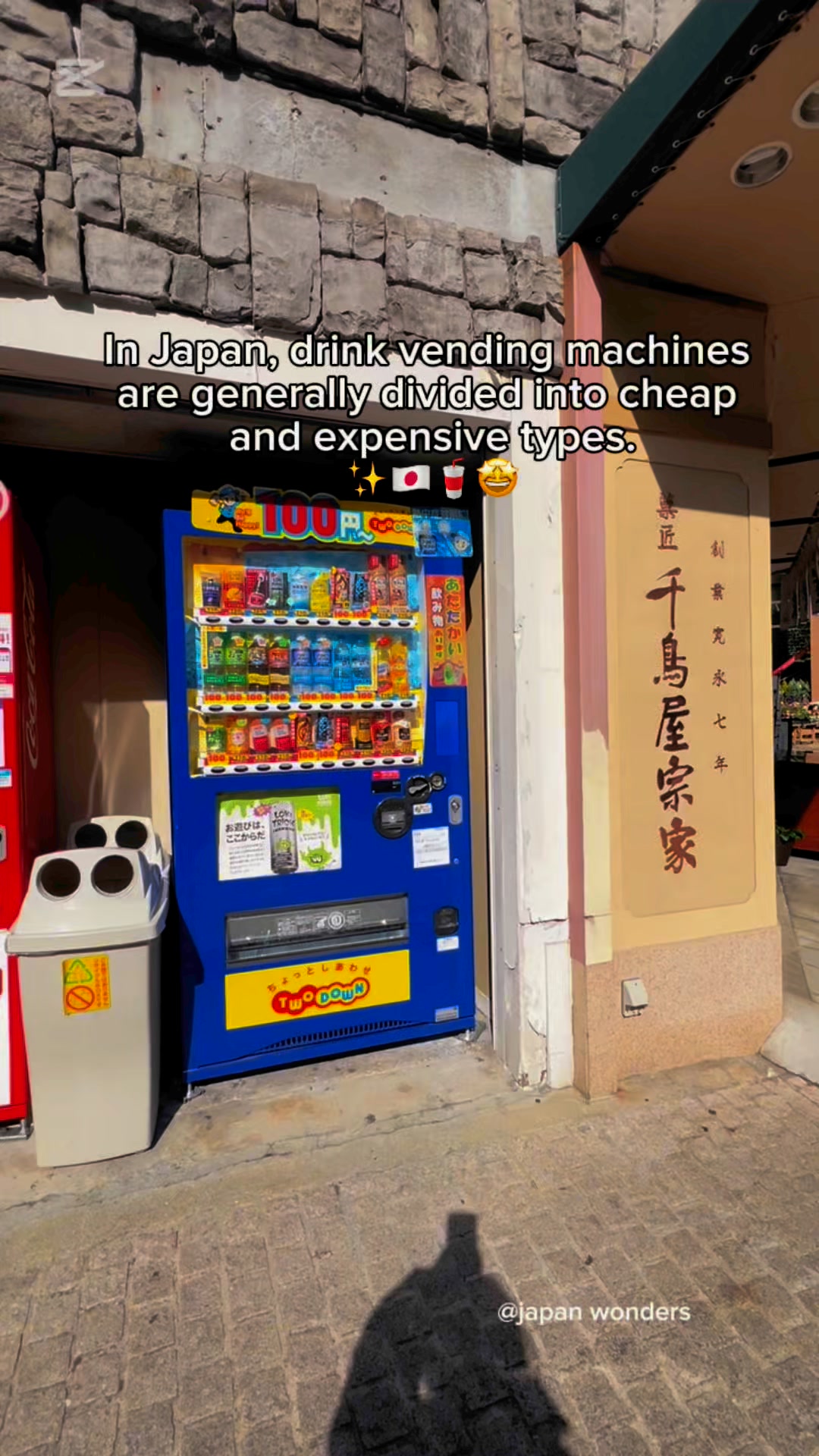 Drink vending machines in Japan #fbreels #trendingreels #fypシ #fyp # ...