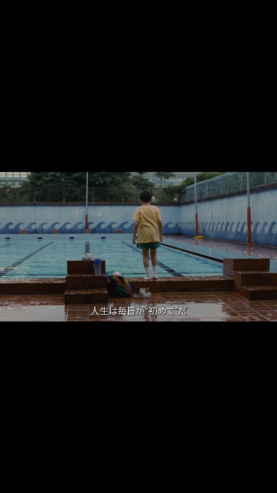 ヤンヤン 夏の想い出 4Kレストア版』 の予告篇が公開となりました