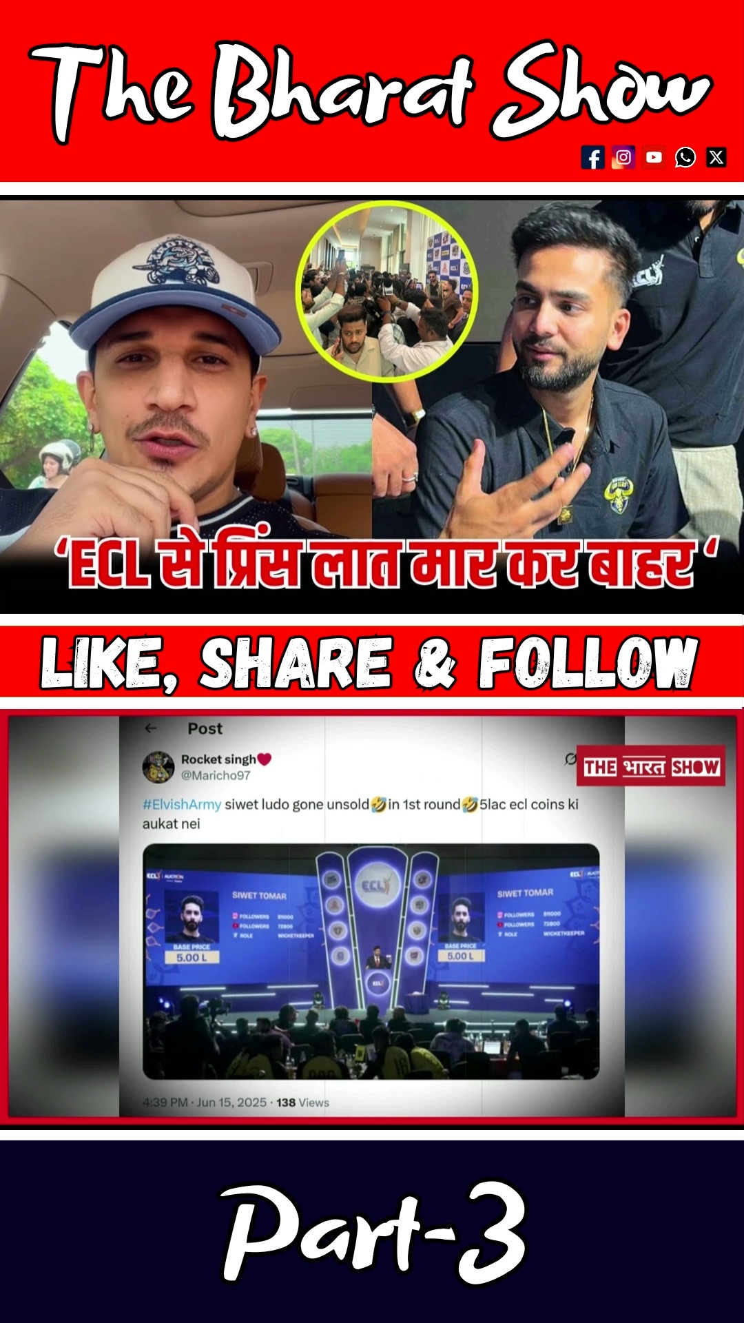 Roadies winner gullu vs Siwet Tomar in ecl #elvishyadav #gullu #ecl # ...