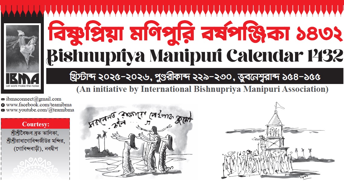 International Bishnupriya Manipuri Association