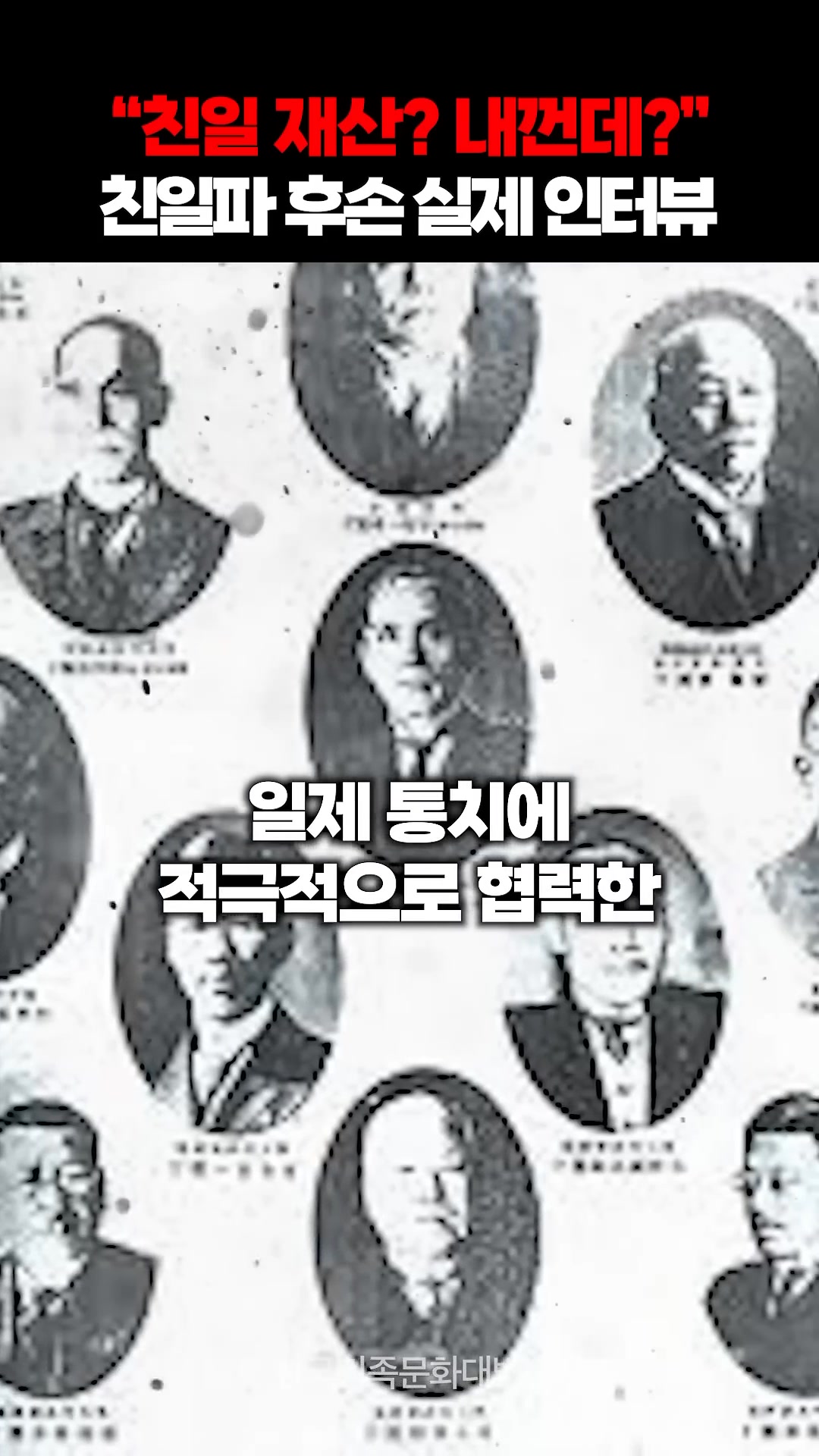 손재하 친일파 후손의 뻔뻔함... 일제강점기 조선총독부 중추원 참의를 지낸 대표적인 친일파 일본의 식민통치를 정당화하며 민족 ...