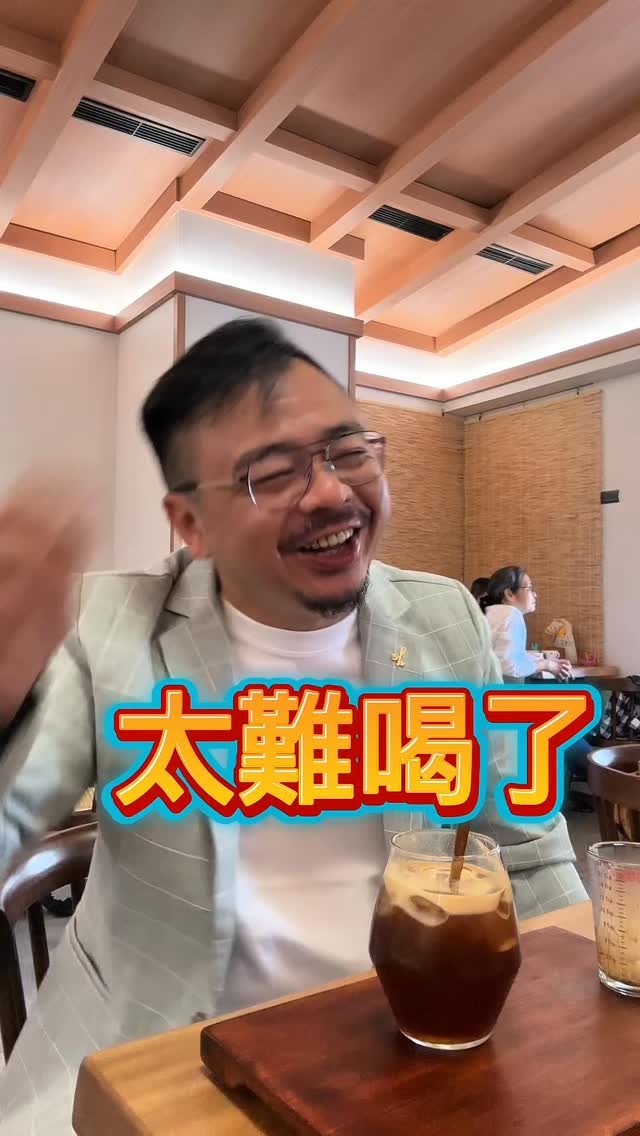 超商調飲挑戰計畫3： 讓每個夥伴「用超商的飲料」 調配「咖啡創意飲品」 Jacky打分數，贏的發獎金 Jacky聊咖啡 好料一大堆 #咖啡自然 ...