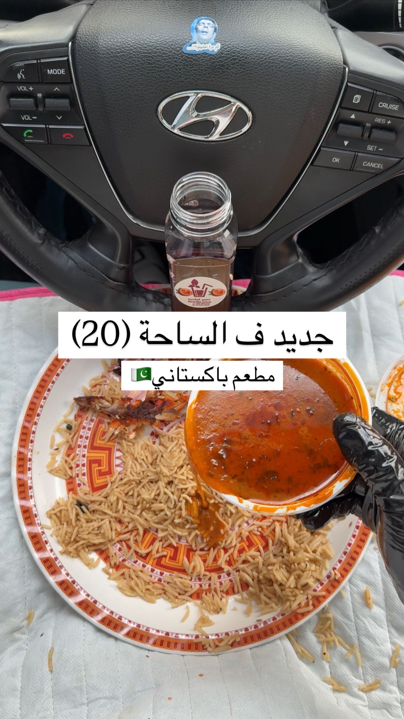 بتر تشكن مع عيش الوصف شوفو العيش واجد حلو ودجاج فنانننننن ولكن صراحه ...