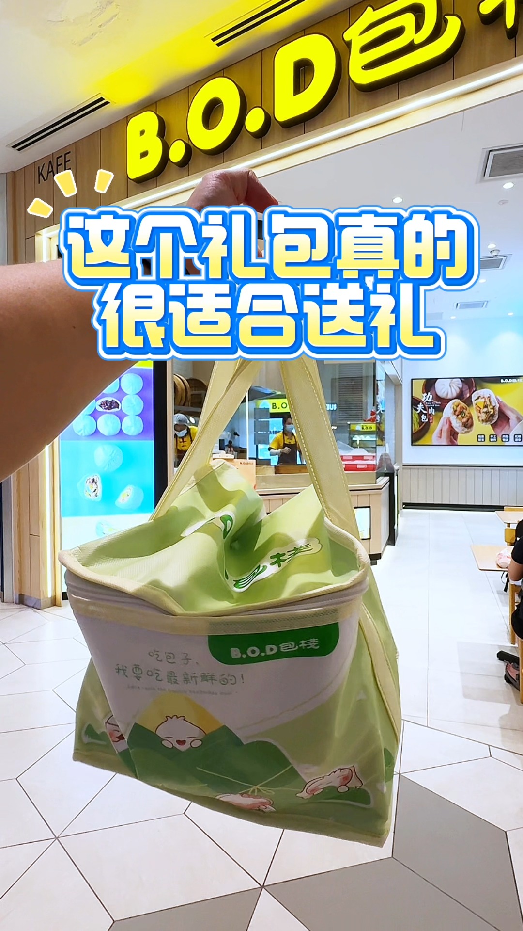 B.O.D 包栈 包点专卖店