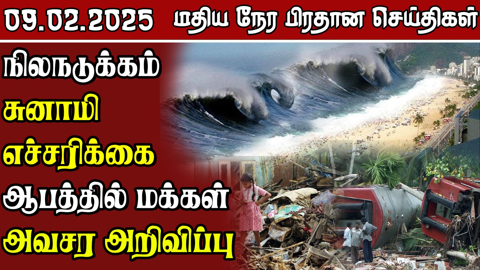 Samugam News