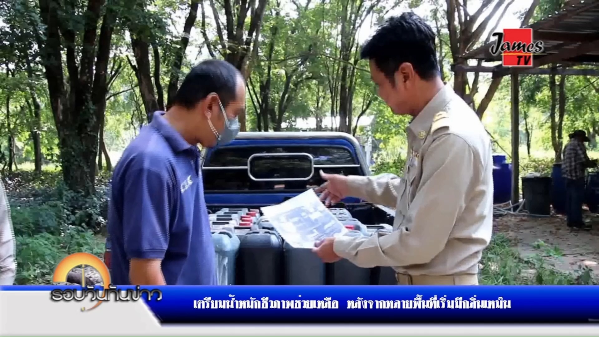 พด.มหาสารคาม เตรียมน้ำหมักชีวภาพ พด. 6 จำนวน 20,000 ลิตร ช่วยเหลือผู้ ...