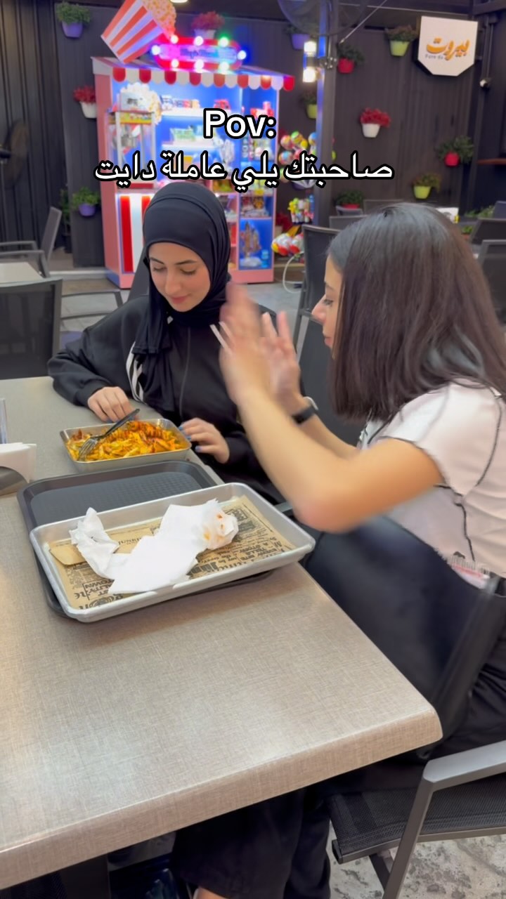 انو ولو عاملة دايت😒 #beirutway #foodcourt #fastfood | Beirut Way | Facebook