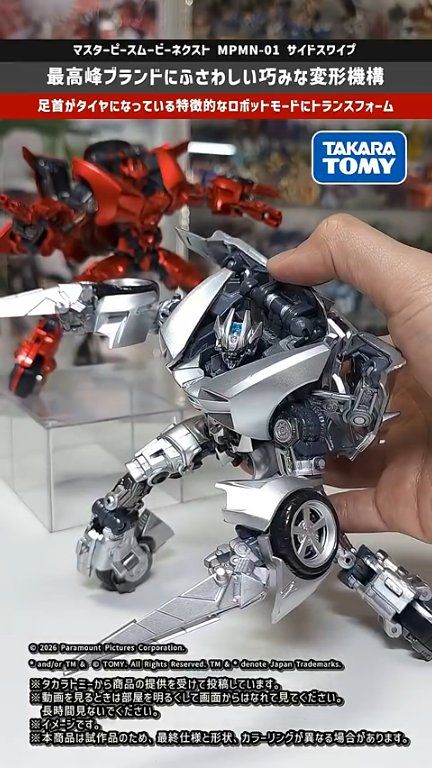 Review #TakaraTomy Transformers #Masterpiece #MovieNEXT MPMN-01