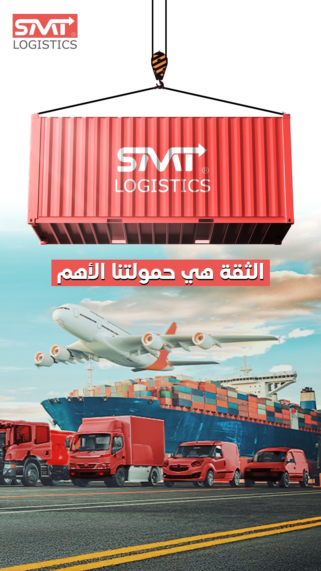 Solution makers Logistics | Riyadh