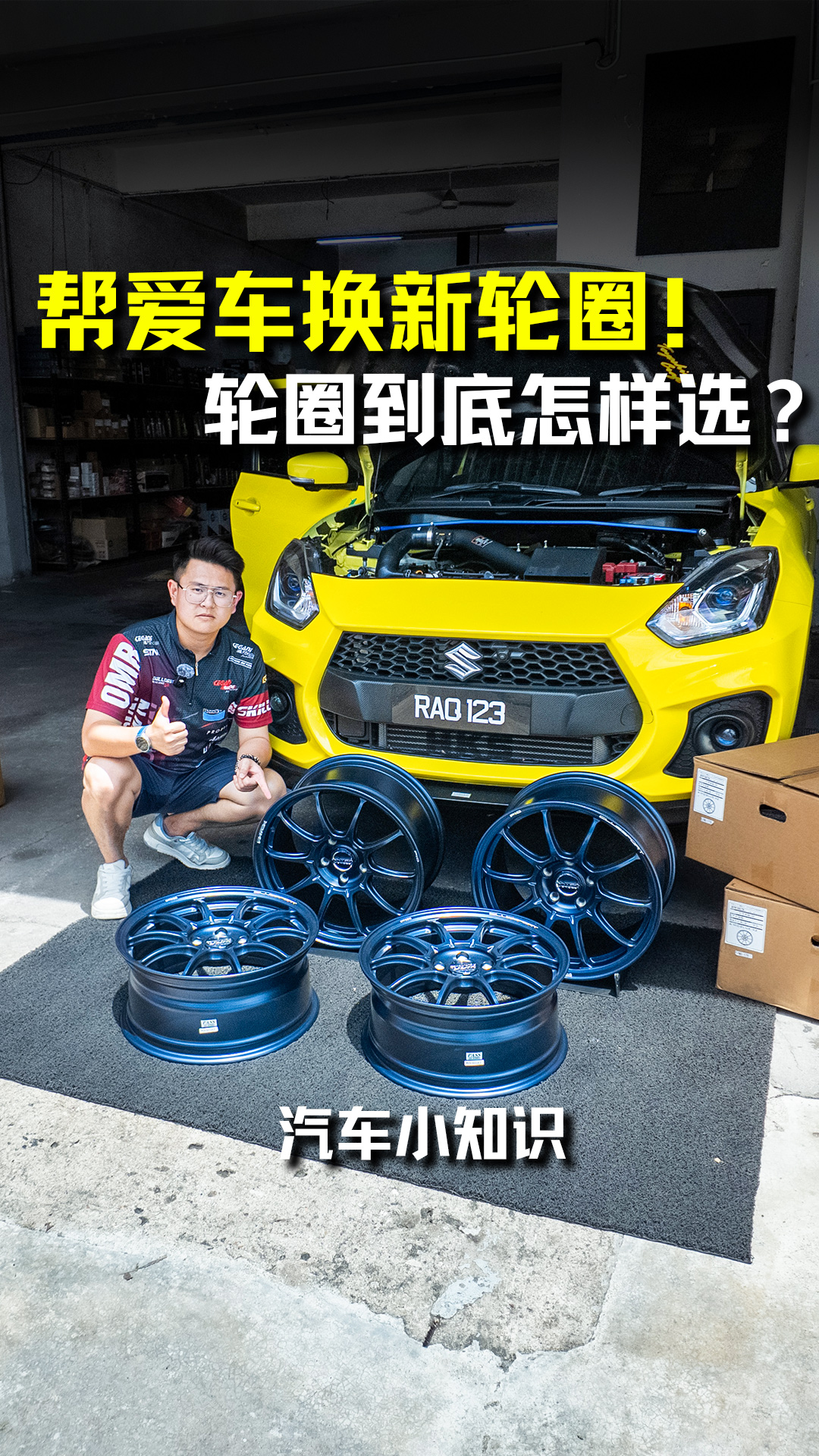 汽车小知识：轮圈（Wheels）到底要怎样选？ Forged 锻造 / Flow Forming 的差别是什么？ 贵的轮圈一定好？今天带你们买 ...
