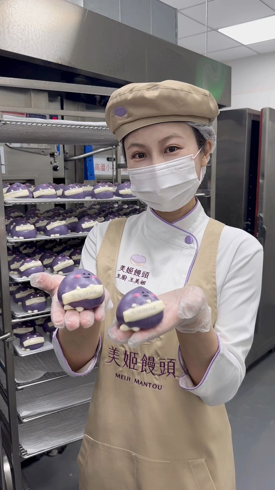 美姬饅頭 | Taichung
