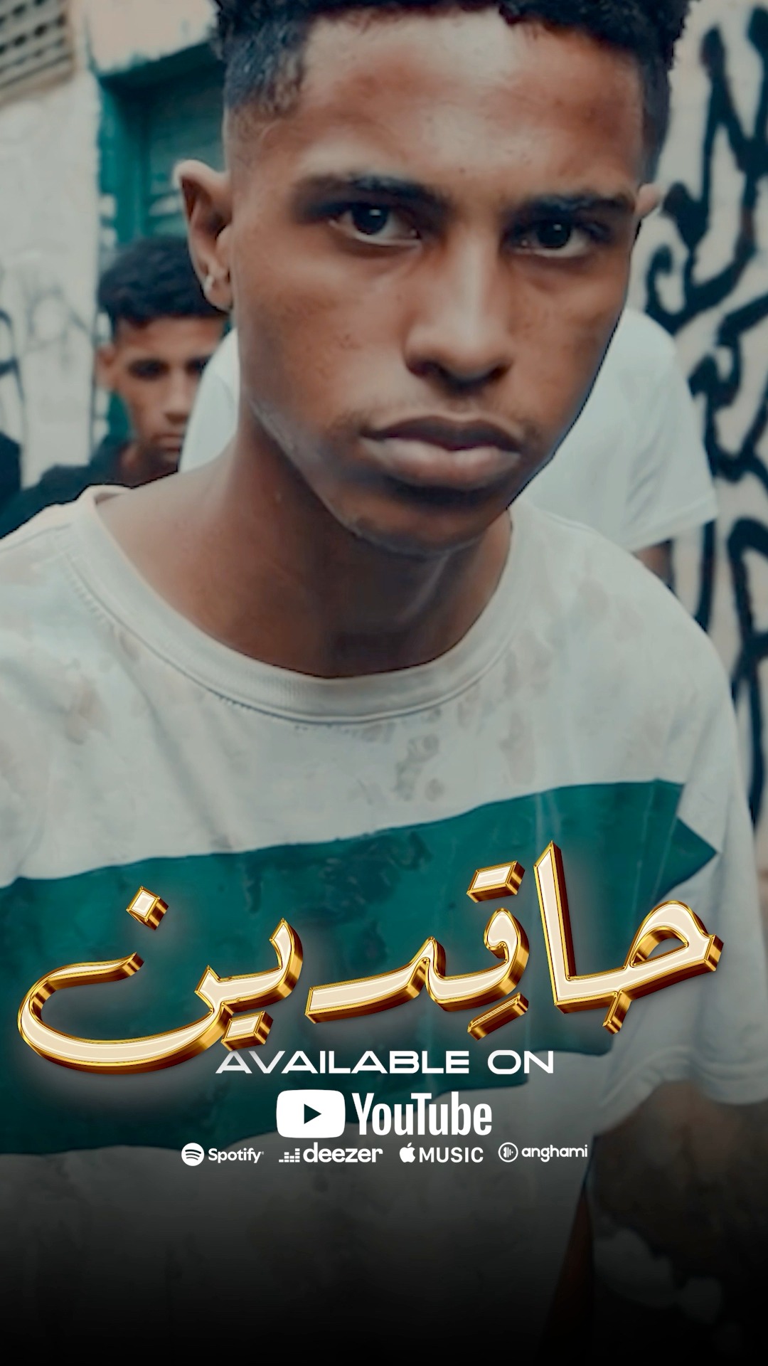 Anwar Makdour - انور مقدور
