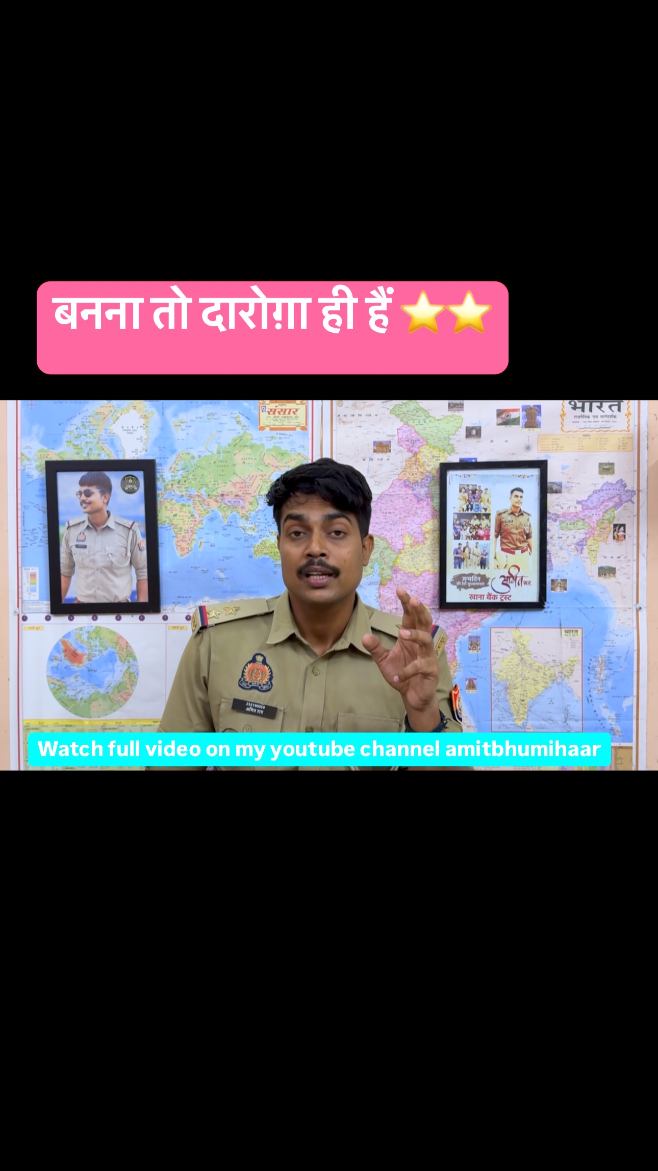 आप सभी दरोगा की तैयारी करने वाले भाई लोग आप लोग कम समय मे कैसे दारोग़ा ...