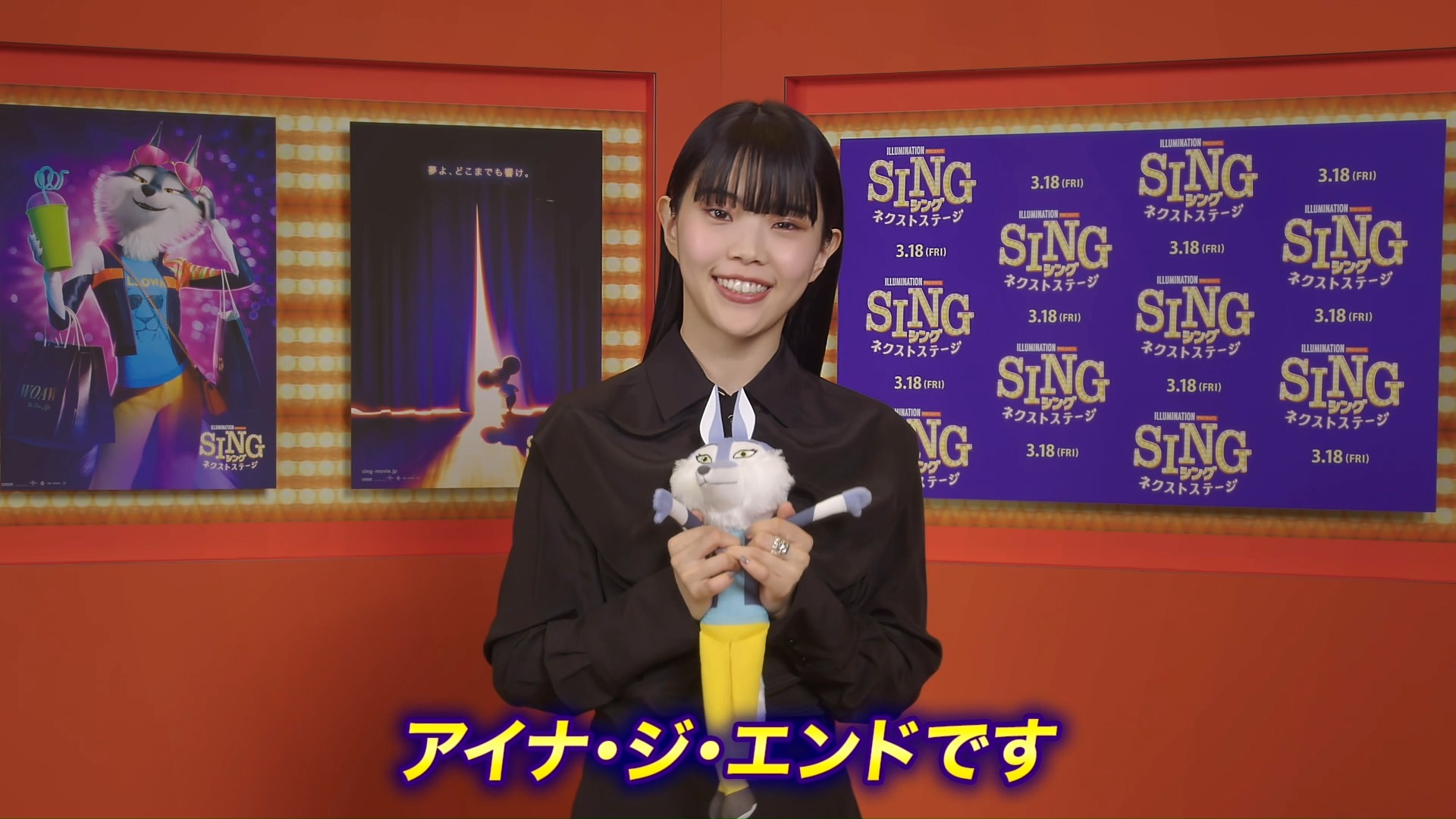 SING／シング：ネクストステージ』吹替え声優解禁！（オオカミの