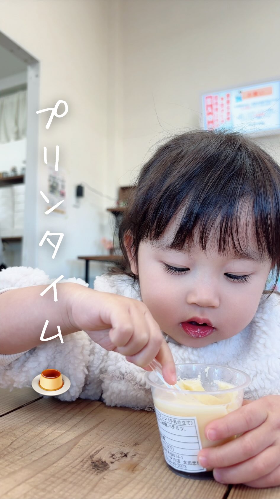 ぷりーん🍮 #3歳 #もぐもぐタイム | リサmama🍓