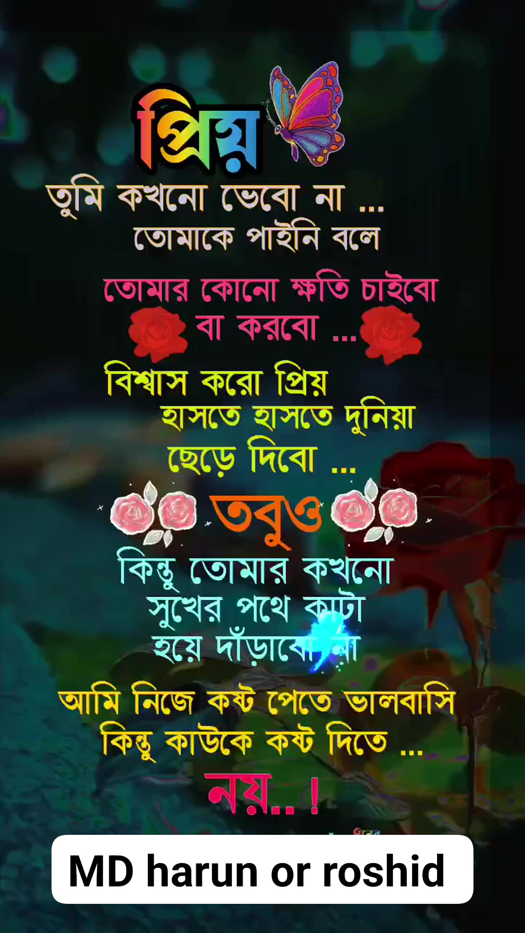 MD harun roshid on Reels | Facebook