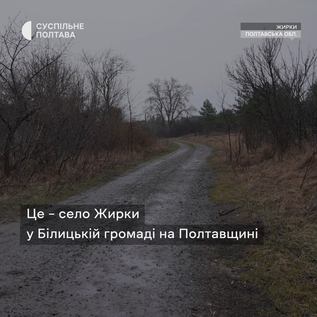 На Полтавщині у близько сотні сіл не лишилося жителів. Будинки ...