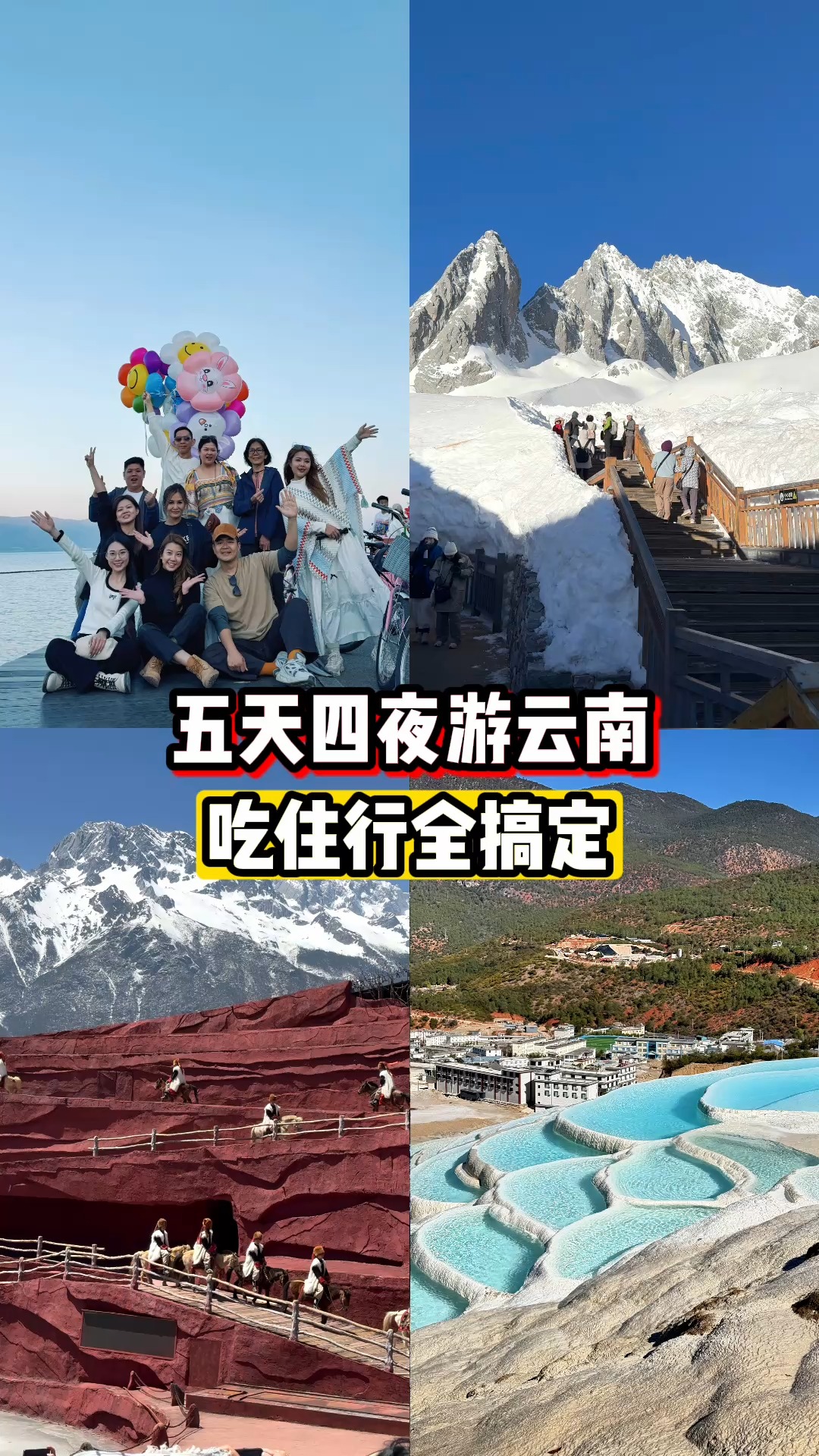 【云南5天4夜这样玩也太爽了吧？😍】 想去云南但不知道怎么玩？别担心，跟着 Lovely Vacation 我爱旅游 就对啦~ 不用自己操心 ...