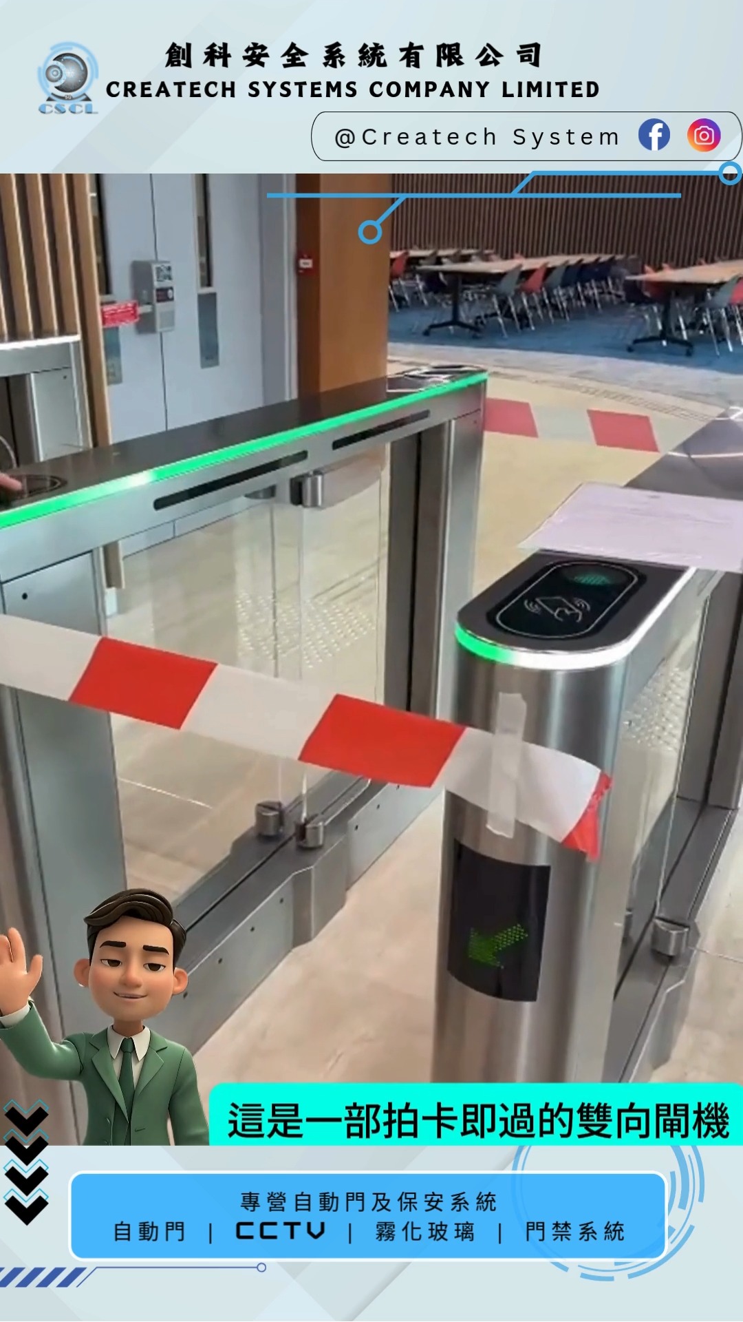 Createch System | Hong Kong Hong Kong
