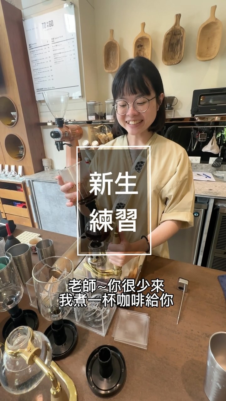 鼓勵代替責罵 領養代替購買 Jacky聊咖啡 好料一大堆 #咖啡彈薬庫 #coffeebullet #昱信食品有限公司 #世界冠軍咖啡課 #賴 ...