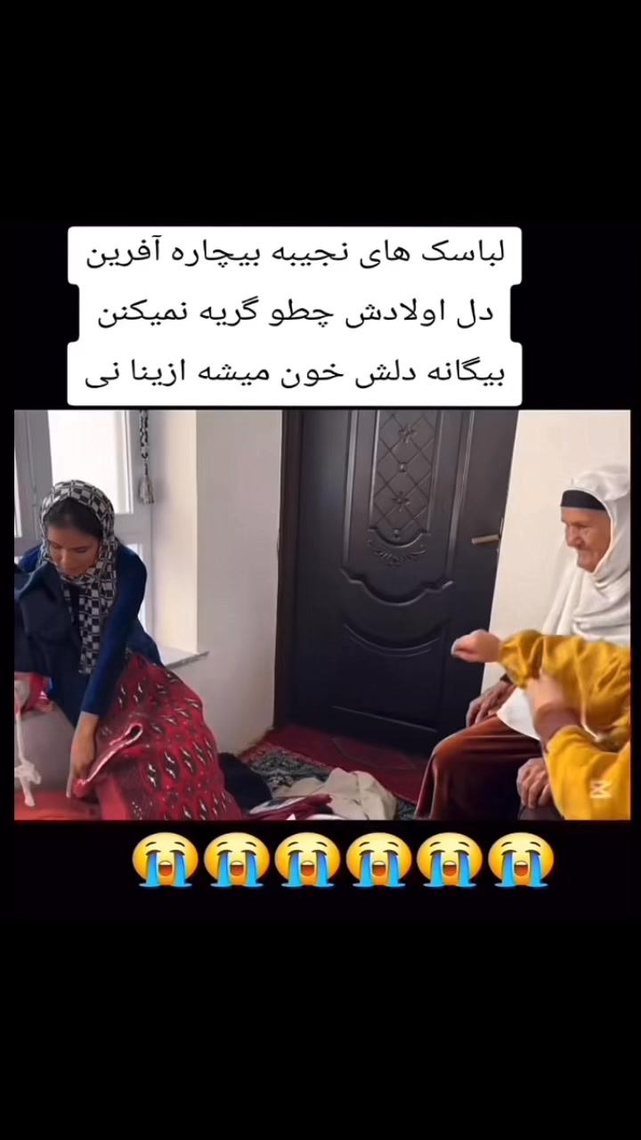 دلم به ستایش و سونم و بی بی گگ شان زیاد میسوزه 🥺🥺🥺🥺 | Afghan Families ...