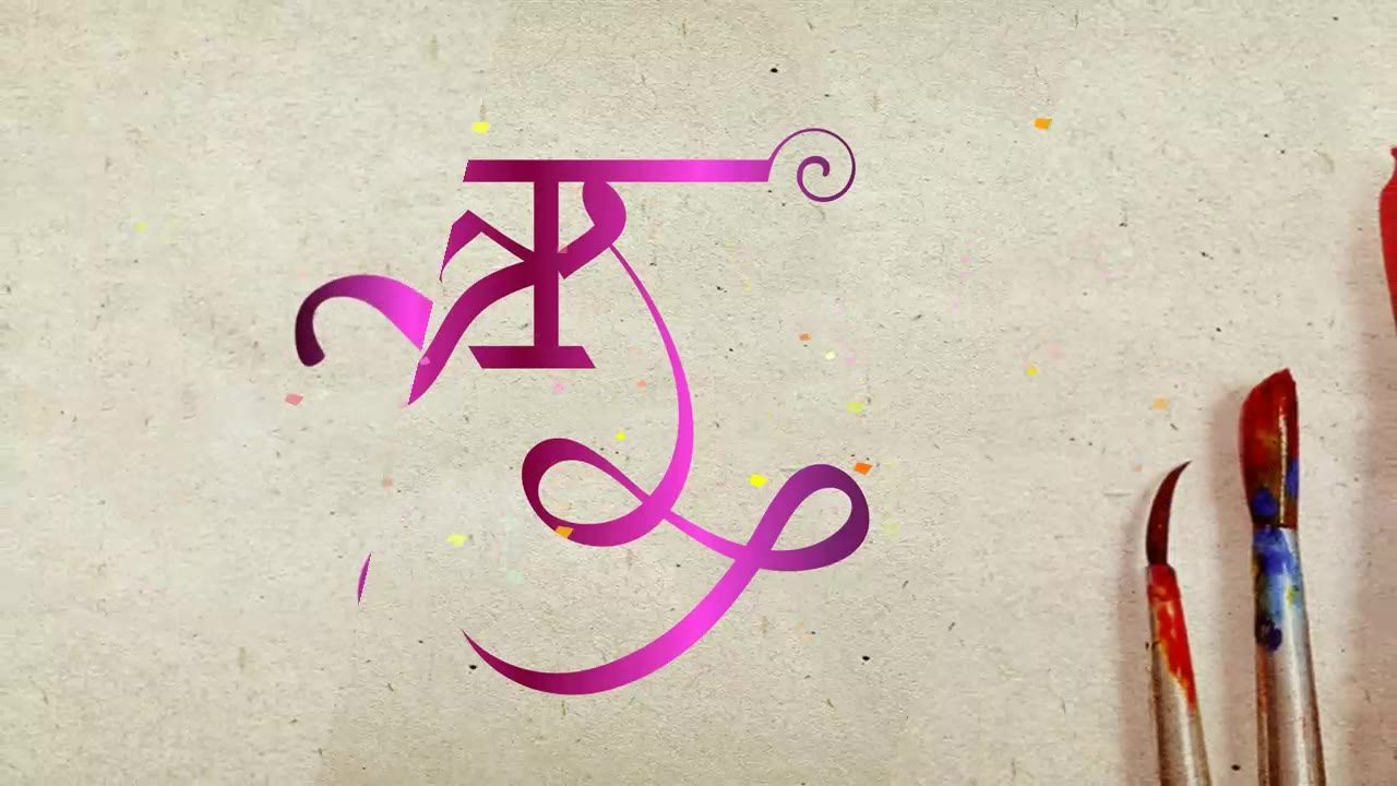 Hindi Calligraphy Fonts - हिंदी अक्षर ऋ लोगो | वर्णमाला अक्षर ऋ | ऋ से ...