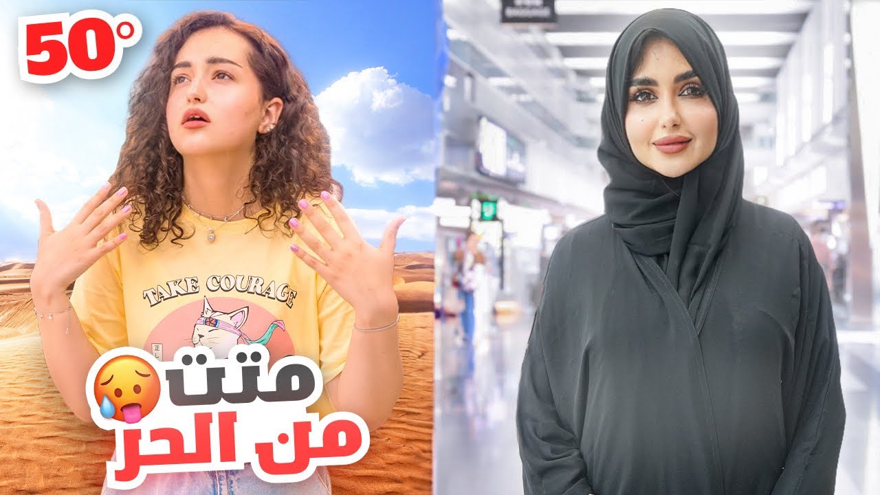 اميره ستار - Amira Star - Videos