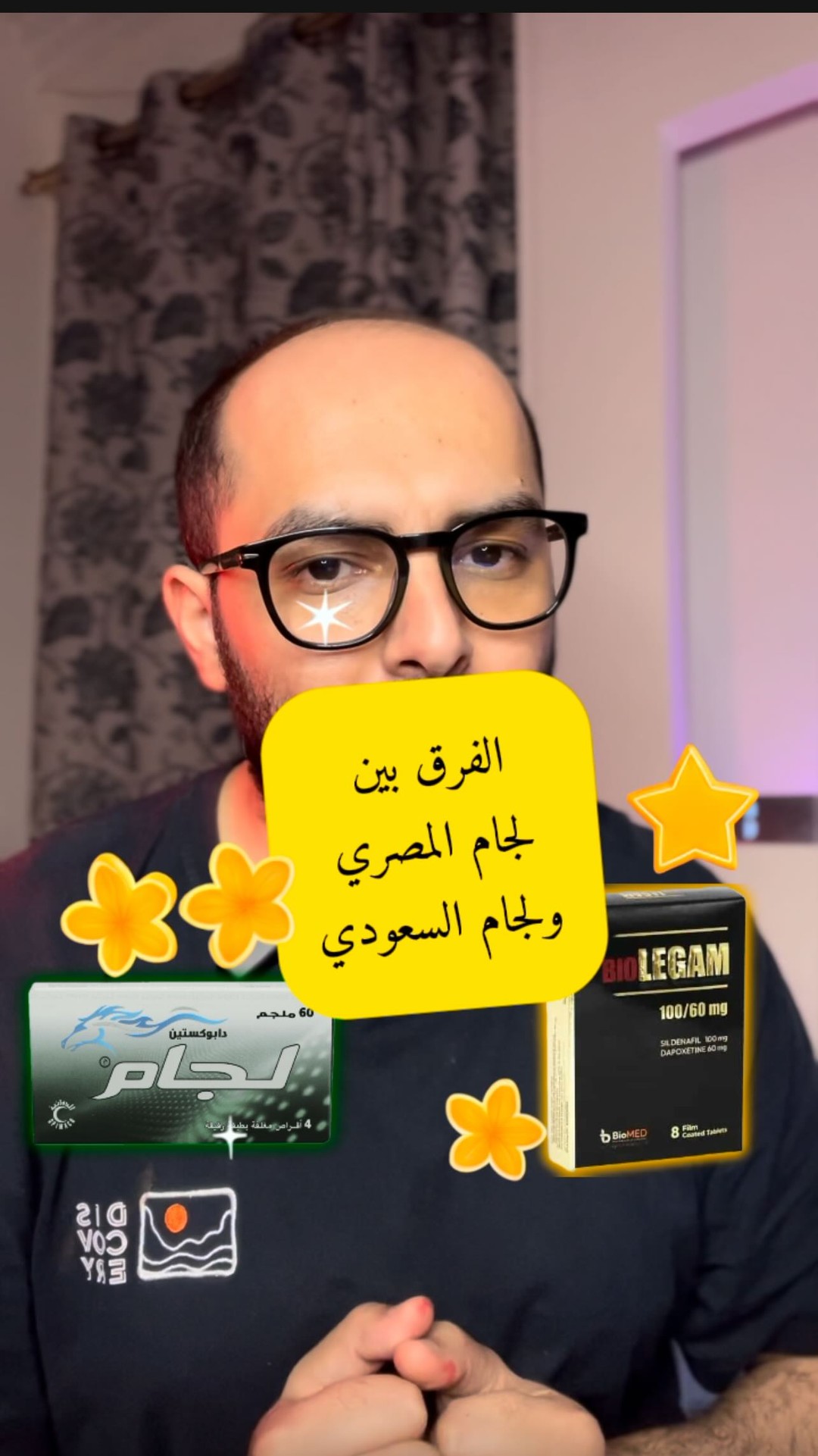 الفرق بين لجام المصري ولجام السعودي #لجام #dr_shehata #د_شحاته #صحة ...