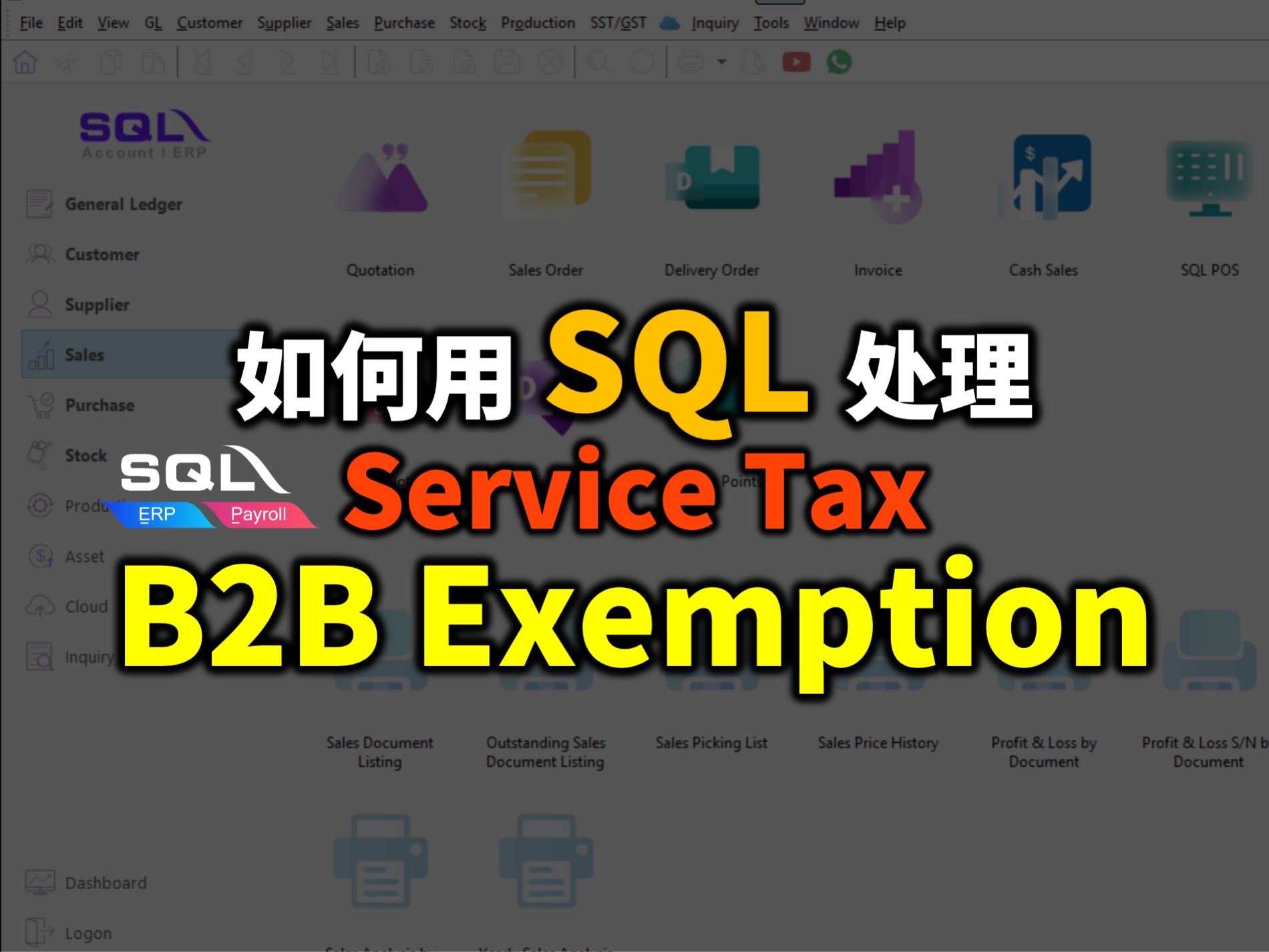 💡如何用SQL设置好你的服务税 Service Tax 豁免，这样就可以省下8%了。 . 但前提还是有几项事情必须注意的 ： 你和客户都必须是 ...