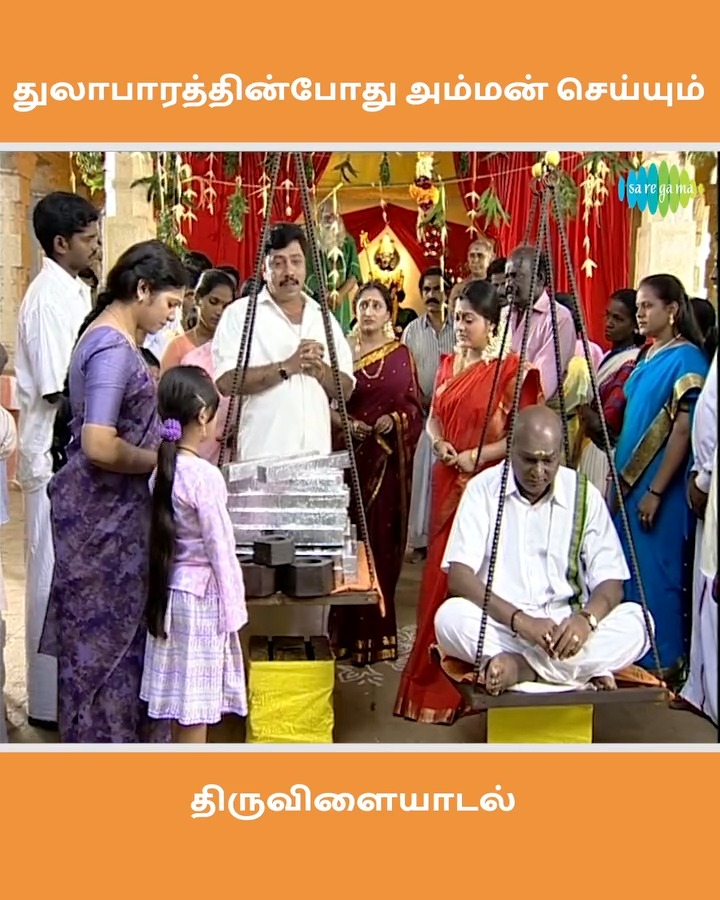 துலாபாரத்தின்போது அம்மன் செய்யும் திருவிளையாடல் Lord Amman's magic ...