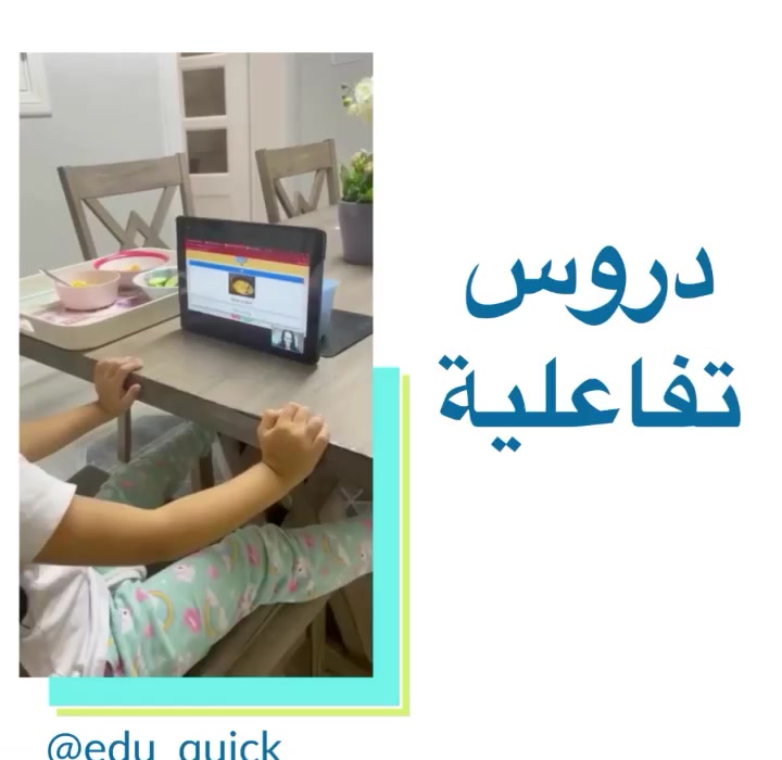 Edu-Quick
