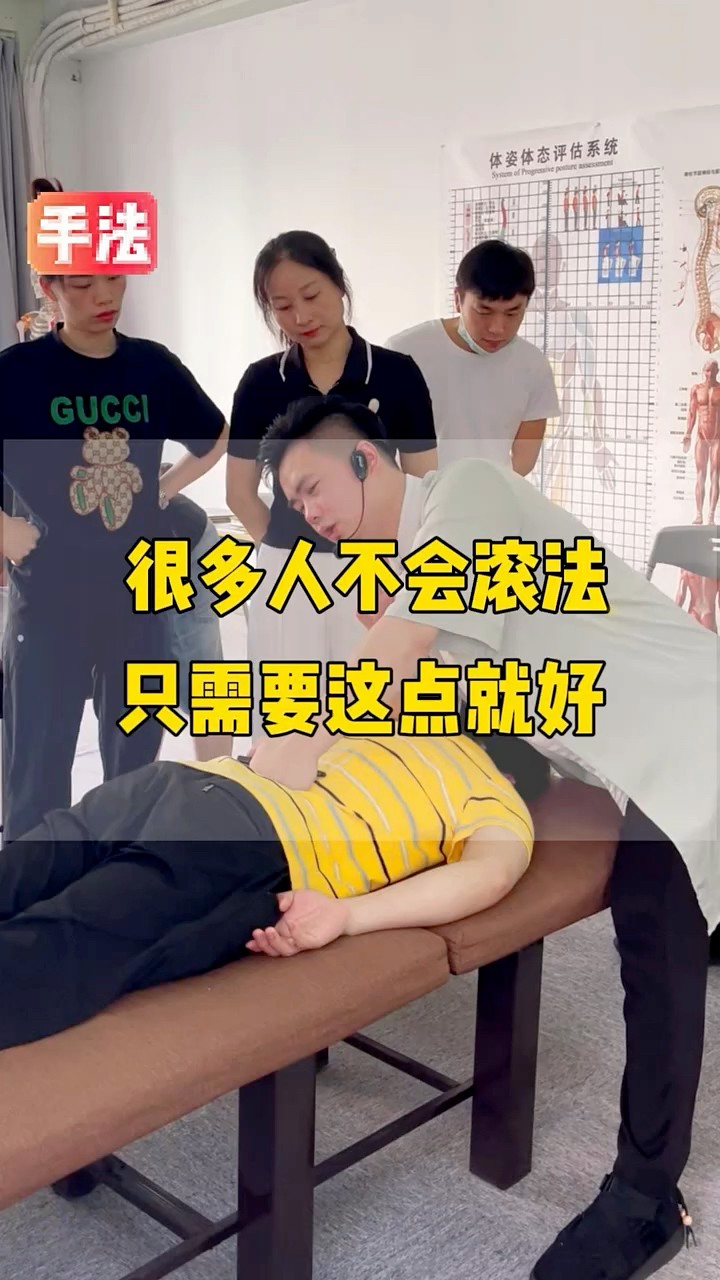“很多人不会滚法，只需要这点就好” #技术培训 #手把手教学 #fblifestyle | 御医门-马来西亚学院 | Facebook