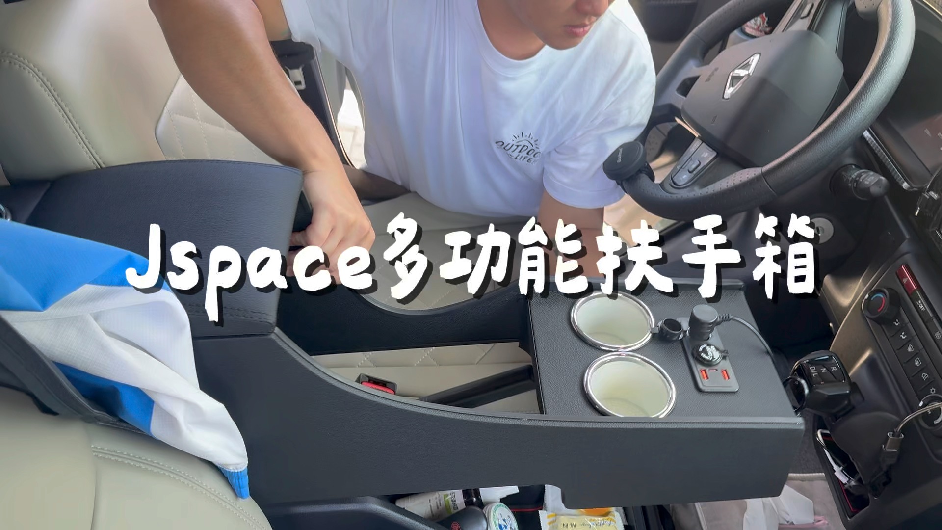 「今晚結單」 現省400元 🏁Jspace多功能扶手箱 🔥🔥團購價$3580🔥🔥 5/1 恢復原價$3980 最甜團購價直接回饋車友 【這個真 ...