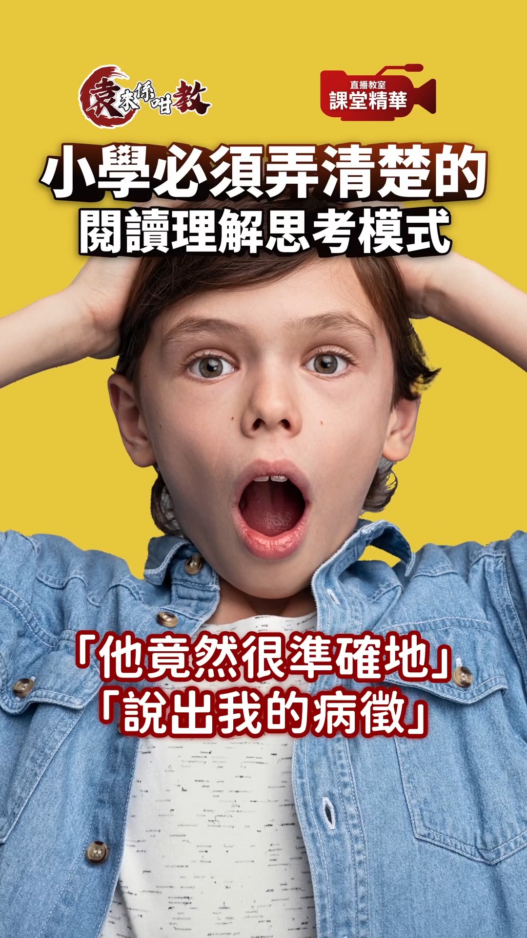 袁Sir 「袁」來係咁