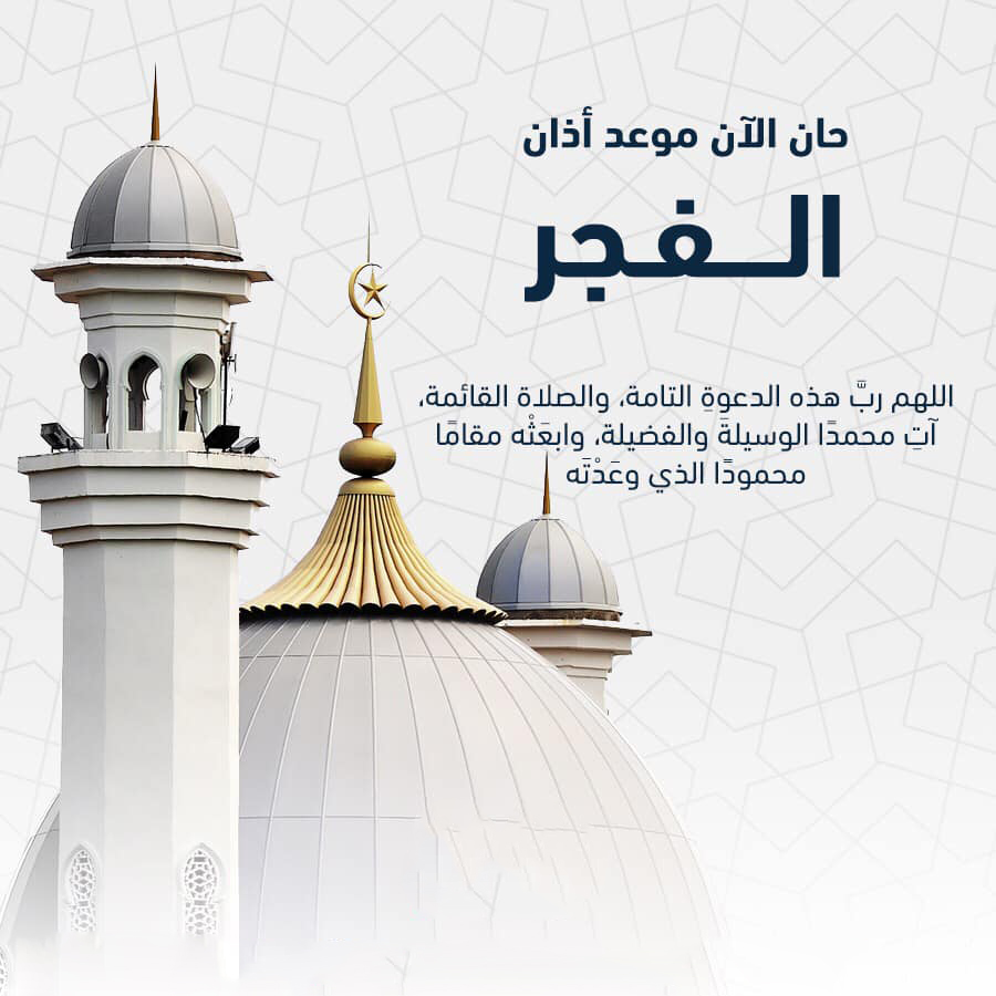 اذان المغرب في ابو عريش