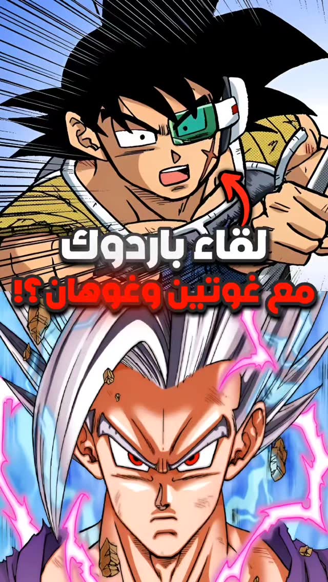 جميع الشخصيات التي تشبه غوكو في دراغون بول ⚡️🤯 #explore #anime # ...