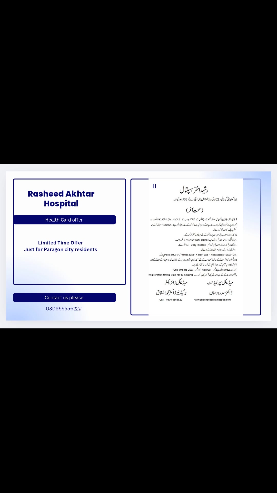 Rasheed Akhtar hospital 0309 5555622 Paragon city, Barki Road Lahore ...