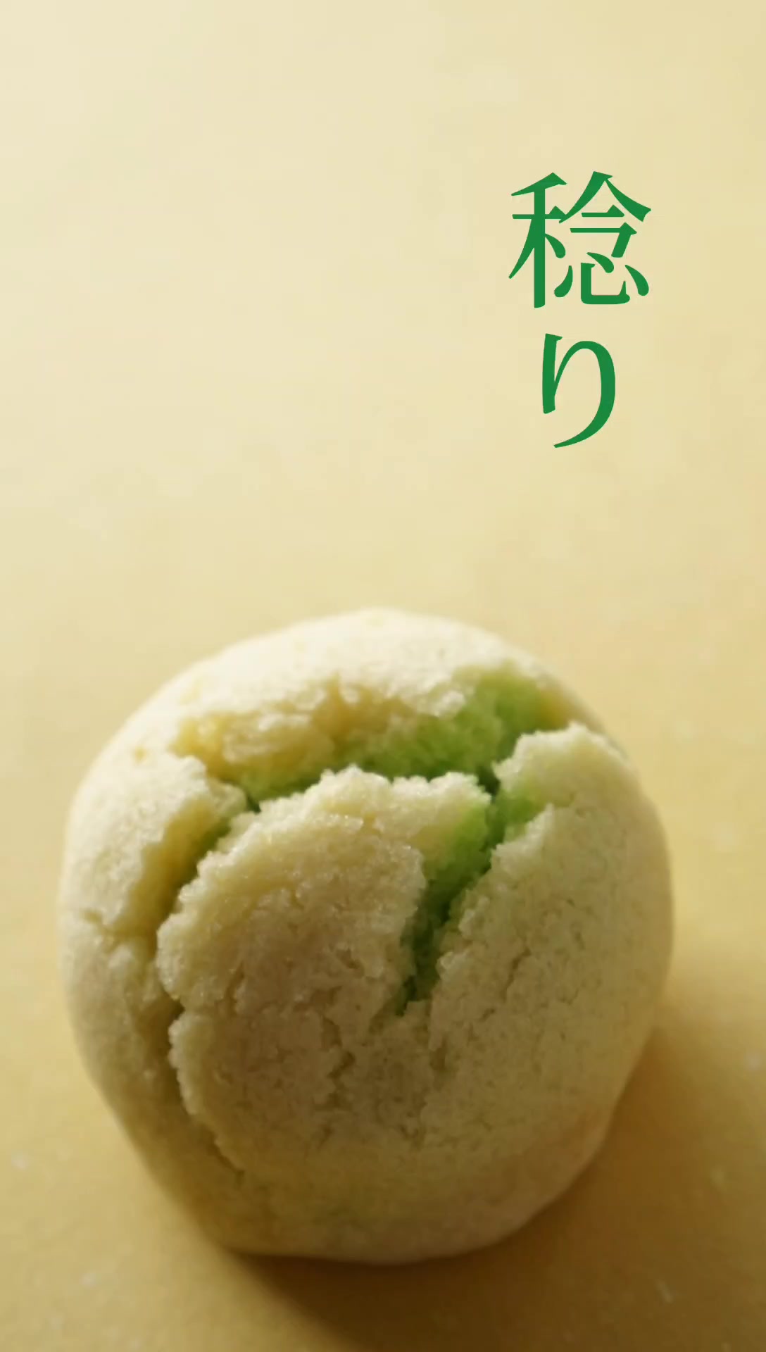 小田巻 菓子 練り切り 雨 雪 9月27日の上生菓子 菊の露 小田巻という