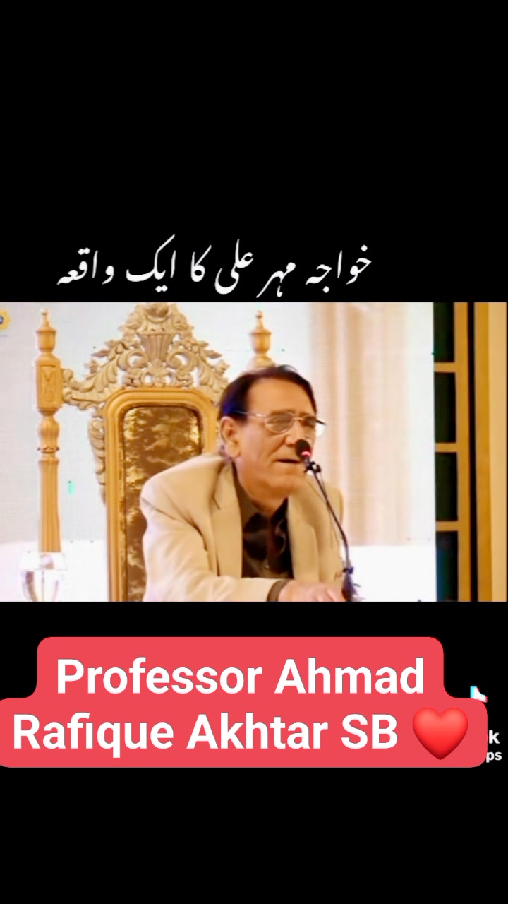 Professor Ahmad Rafique Akhtar SB ️ ️ ️ #professorahmadrafiqueakhtarsb ...