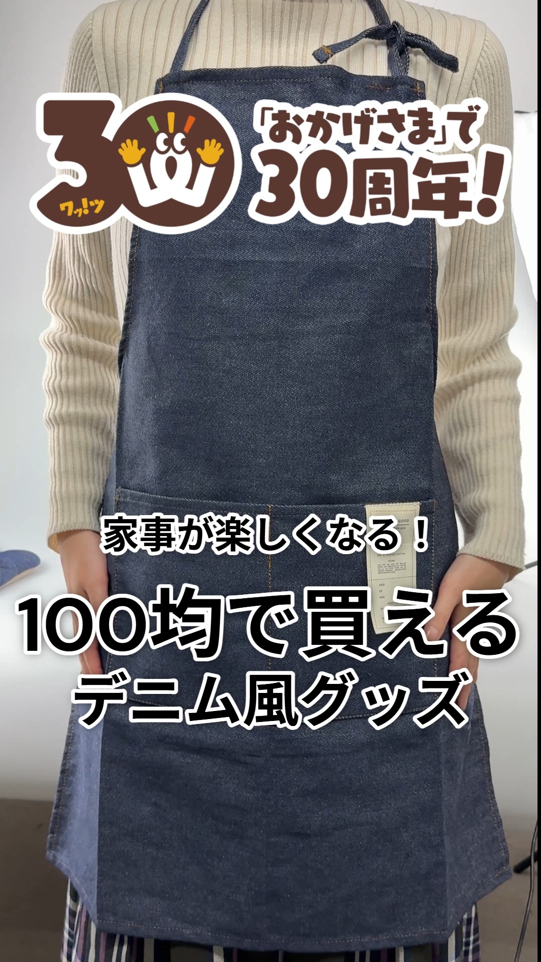 おうち時間をデニム風で✨】Tokinoneのデニム風エプロン＆バブーシュを