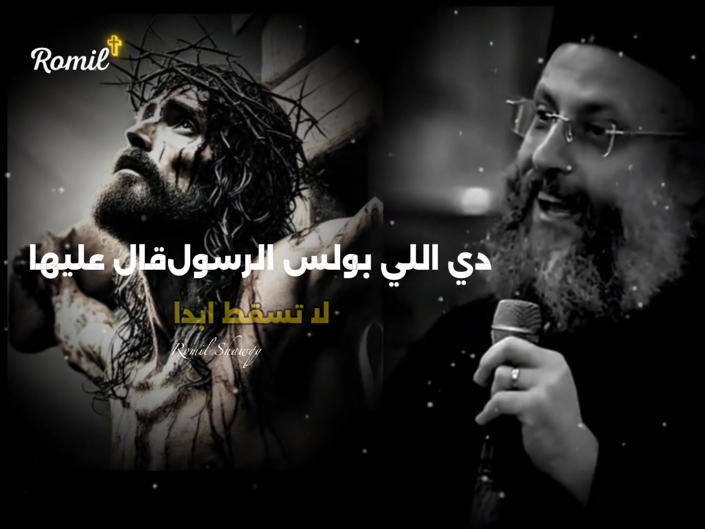 ادى محبه على اقد ماتقدر 🤍🙏 #تاملات_عظات 🎶 ️🎤 @إشارة | Elmortel Ramy ...
